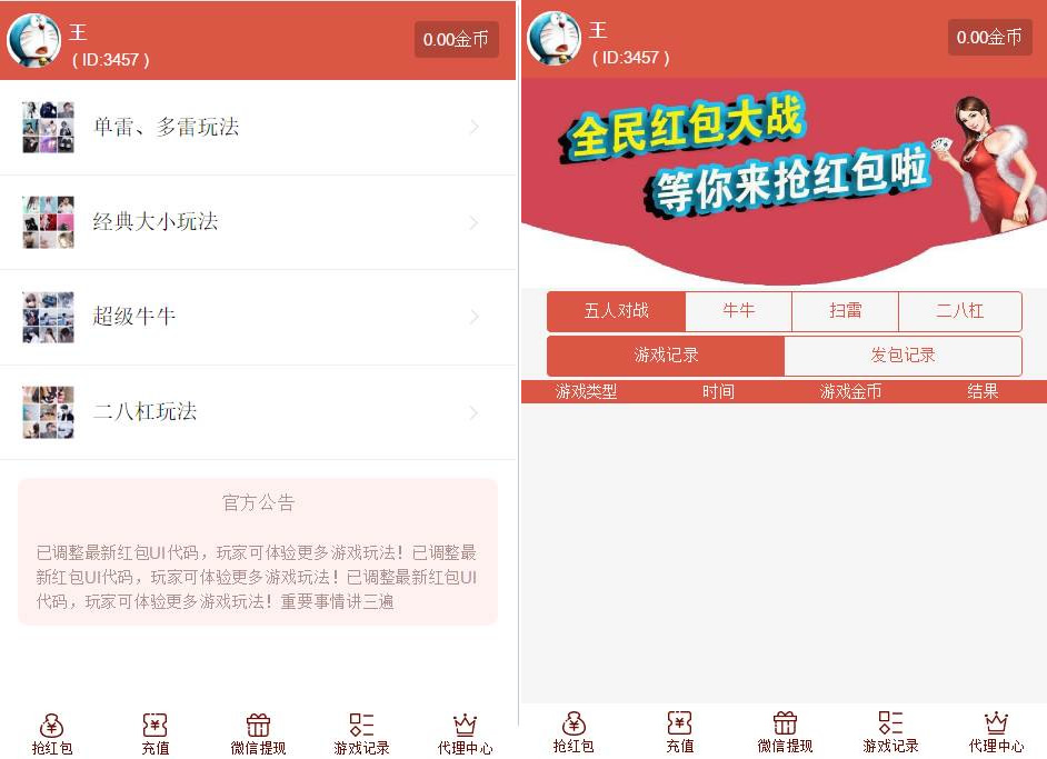 图片[3]-【最新修复版】红包直通车4.0运营版源码 玩法多+支付对接+搭建教程-希音出海