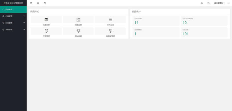 HulaCWMS呼啦企业网站管理系统 v3.0 HulaCWMS呼啦企业网站管理系统 v3.0