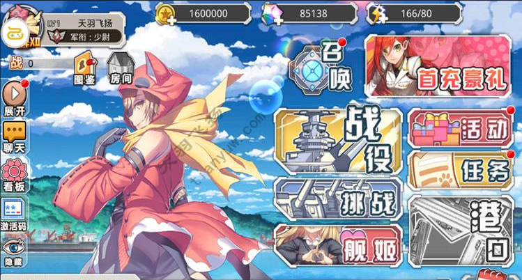 手游【蔚蓝航线】网游单机版一键端 天羽飞扬一键配置局域外网 2D养成类RPG手游-希音出海