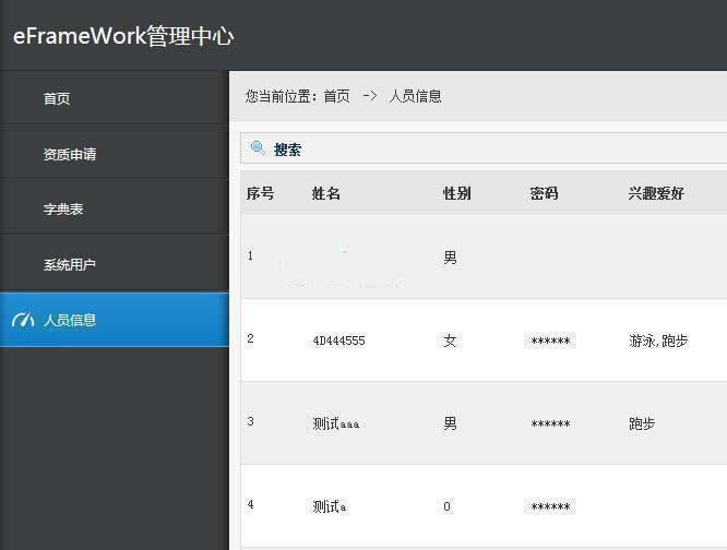 asp.net快速开发框架(eFrameWork) v4.0.5-希音出海