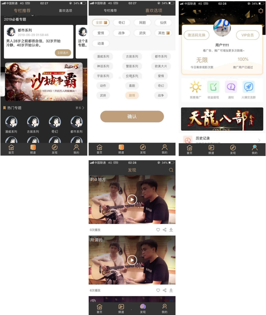 正版源码黄瓜青瓜视频APP安卓苹果原生双端 黄瓜视频 lulube、番茄、香蕉视频影视源码+开发文档-希音出海