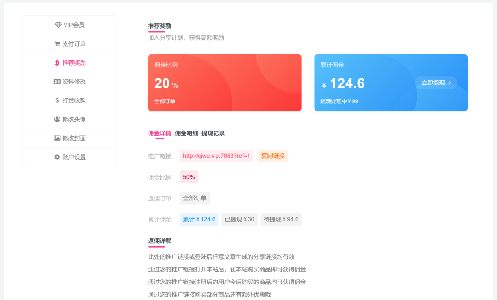 希音出海推广计划，推广可获高额奖励（会员优惠活动即将开始）-希音出海