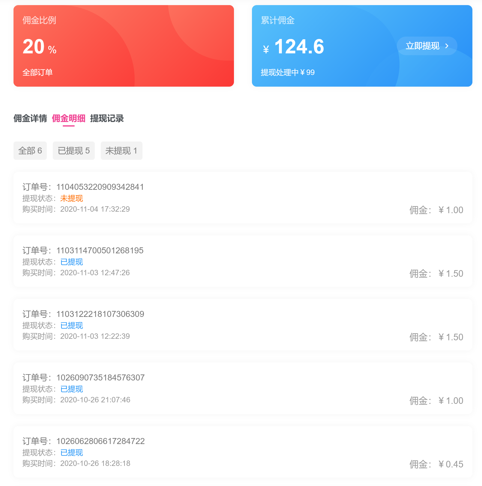 图片[2]-希音出海推广计划，推广可获高额奖励（会员优惠活动即将开始）-希音出海