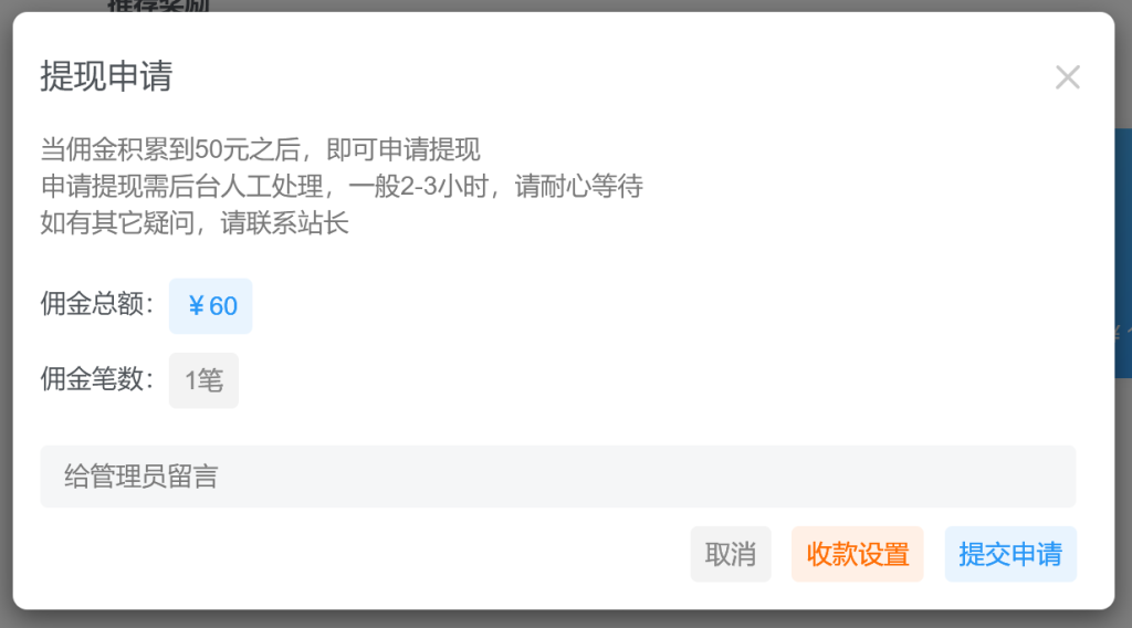 图片[3]-希音出海推广计划，推广可获高额奖励（会员优惠活动即将开始）-希音出海