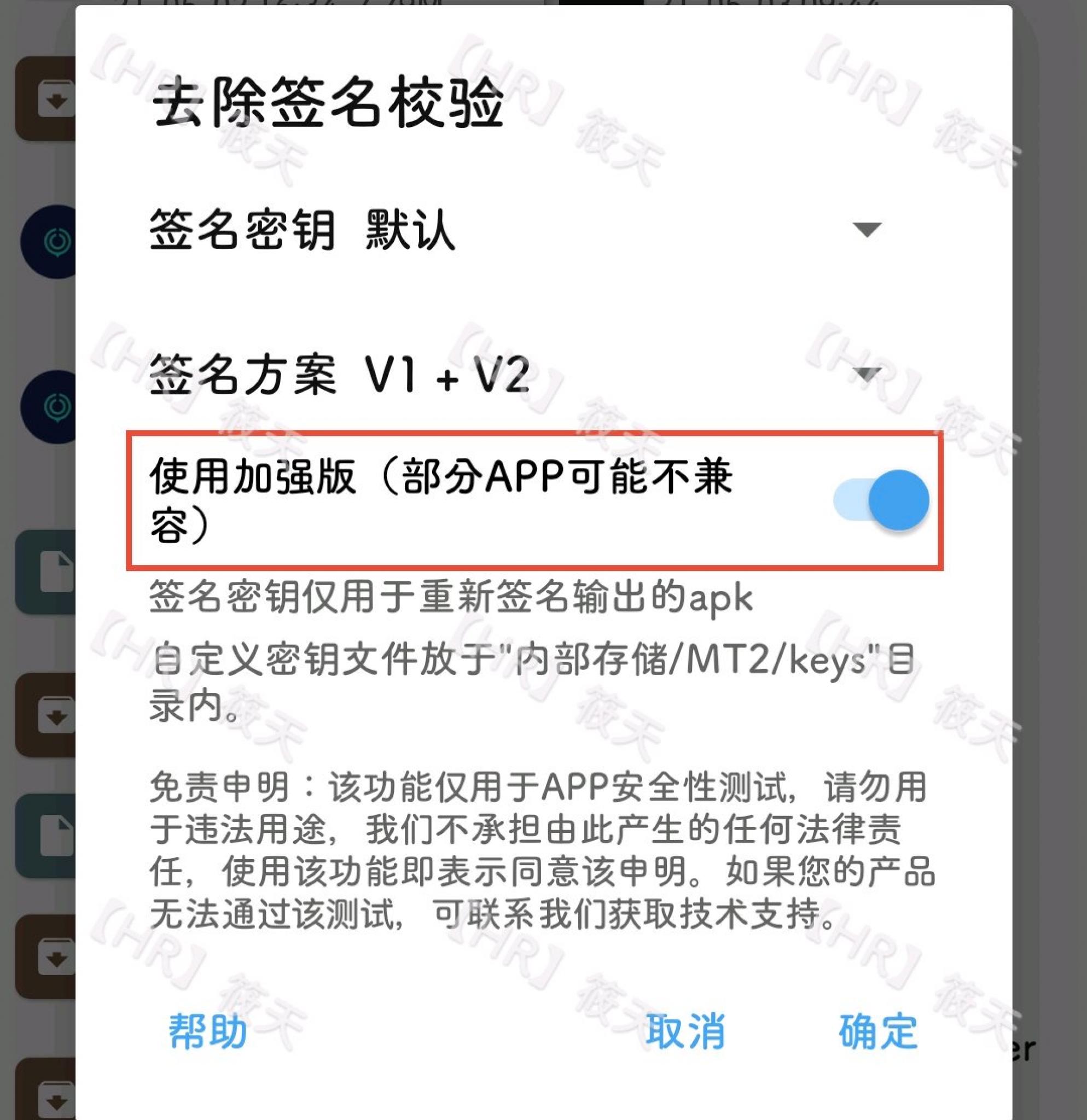 【HR】UU加速器破解思路-希音出海