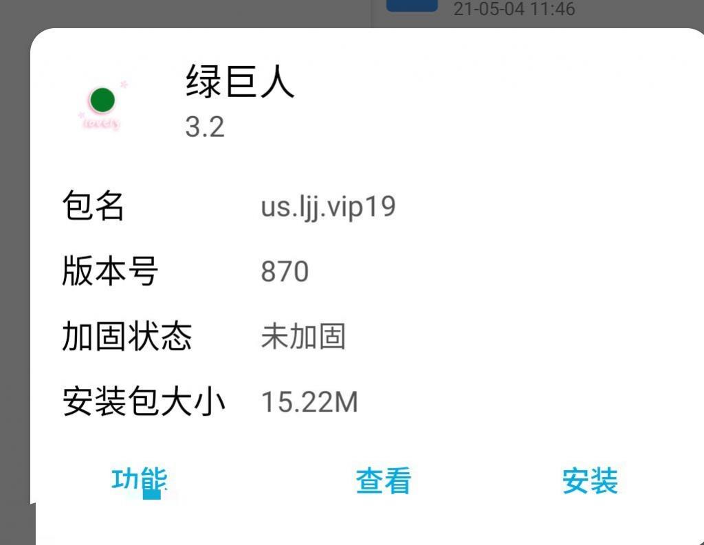 【教程】绿巨人3.2破解详细教学-希音出海
