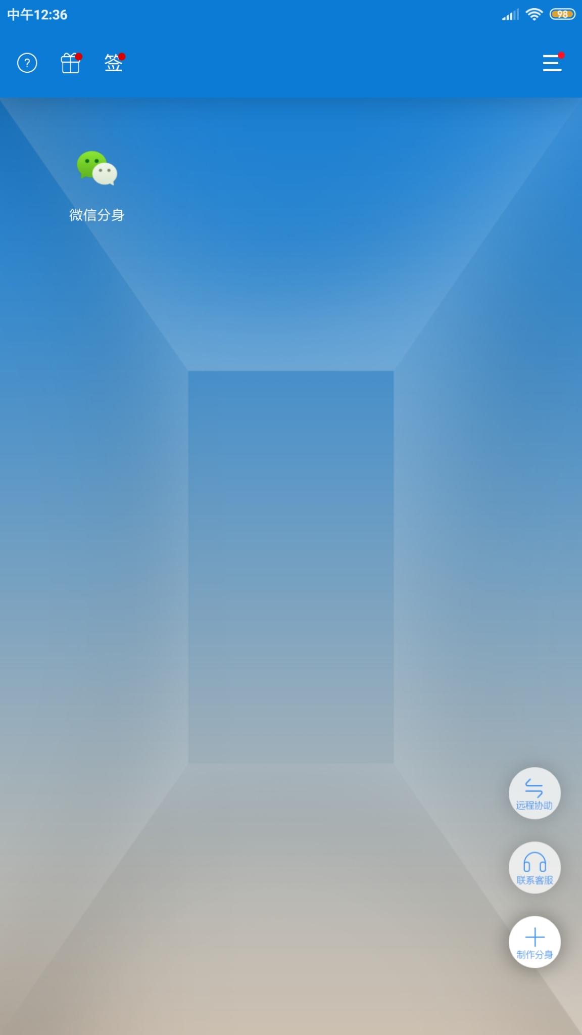 【原创教程】教你一个手机号申请多个微信号-希音出海