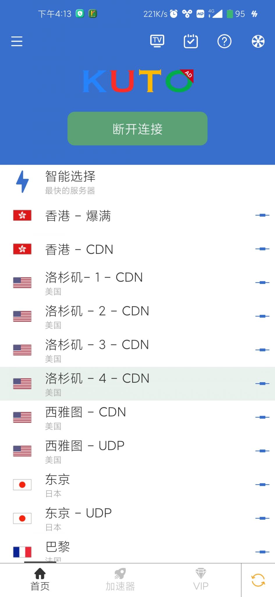 分享流行的酷通加速器破解教程-希音出海