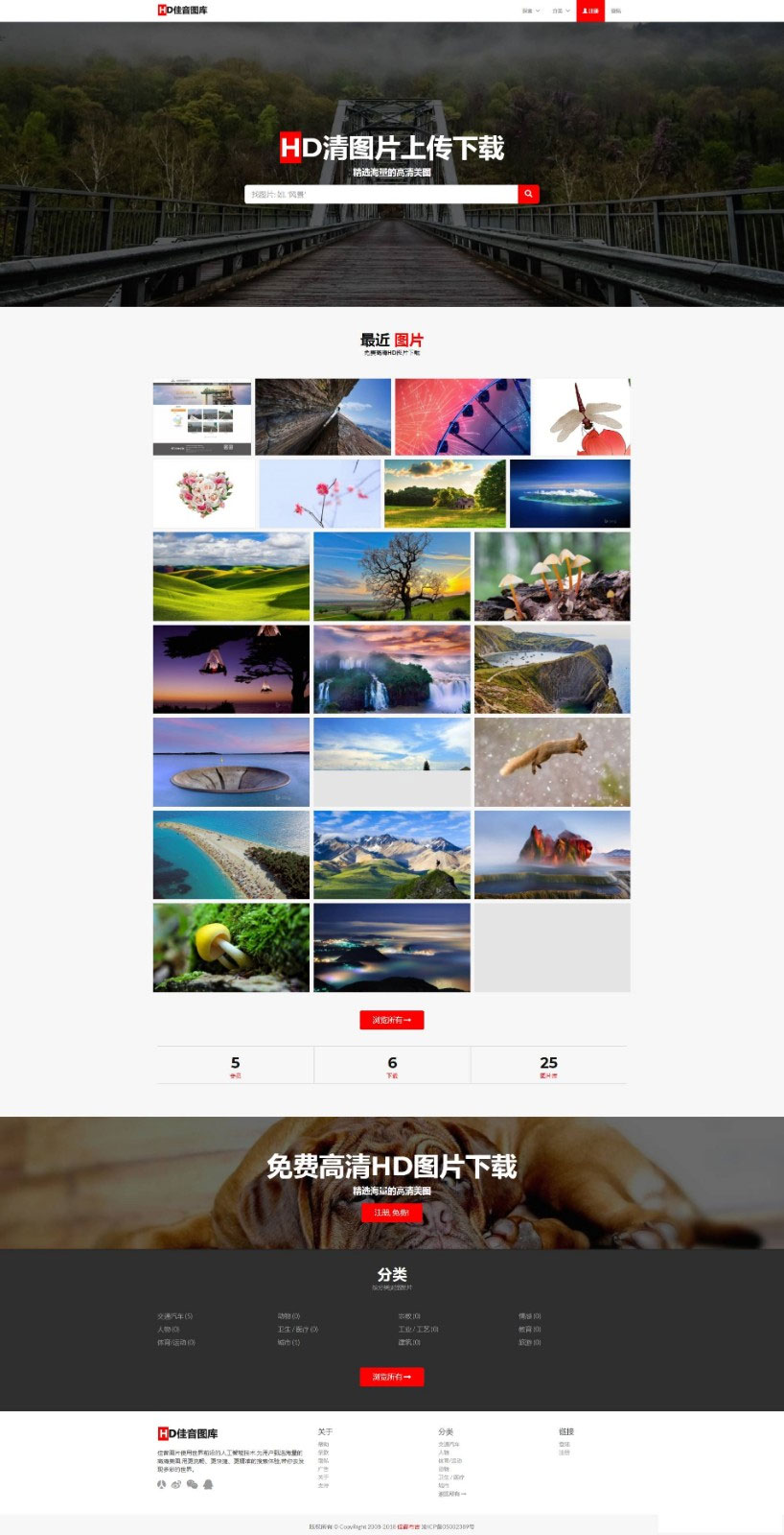 Laravel框架高清图库壁纸图片素材分享上传下载网站源码-希音出海