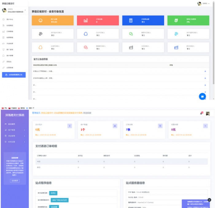 易支付网站源码+免签约接口php源码-希音出海