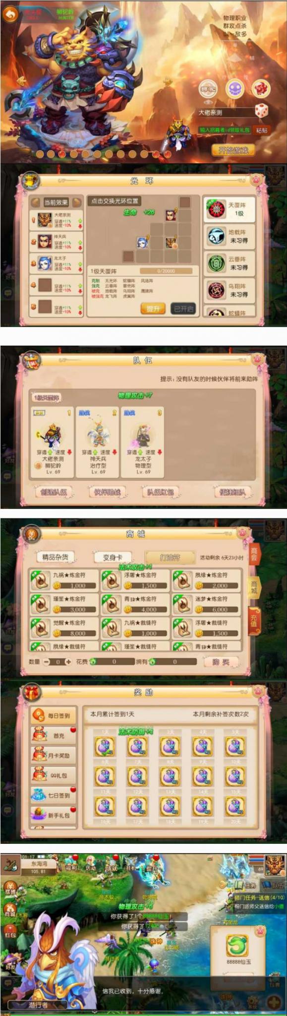 [手游]梦幻西游手游15门派单机一键端，配套网页gm-希音出海