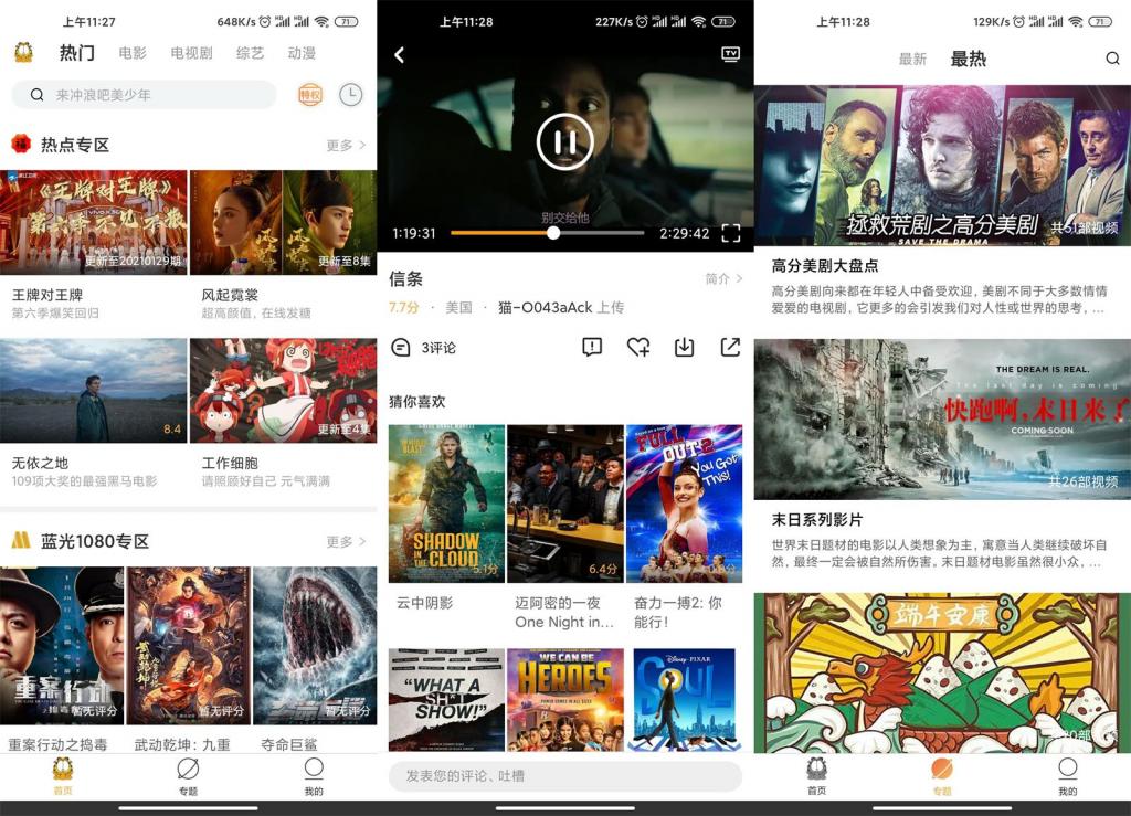 安卓加菲猫影视v1.5.6绿化版-希音出海