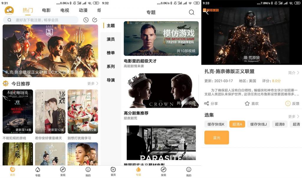 安卓看吧影视v3.1.0绿化版-希音出海