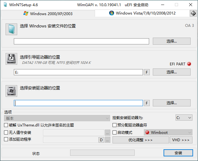 WinNTSetup v4.6.3单文件版-希音出海