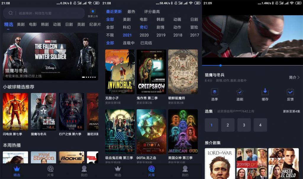 安卓美剧星球v1.2.9绿化版-希音出海
