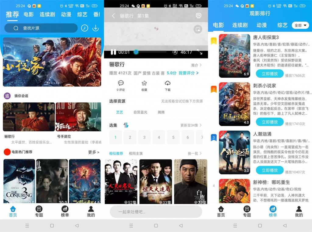 安卓白菜追剧v3.6.0绿化版-希音出海