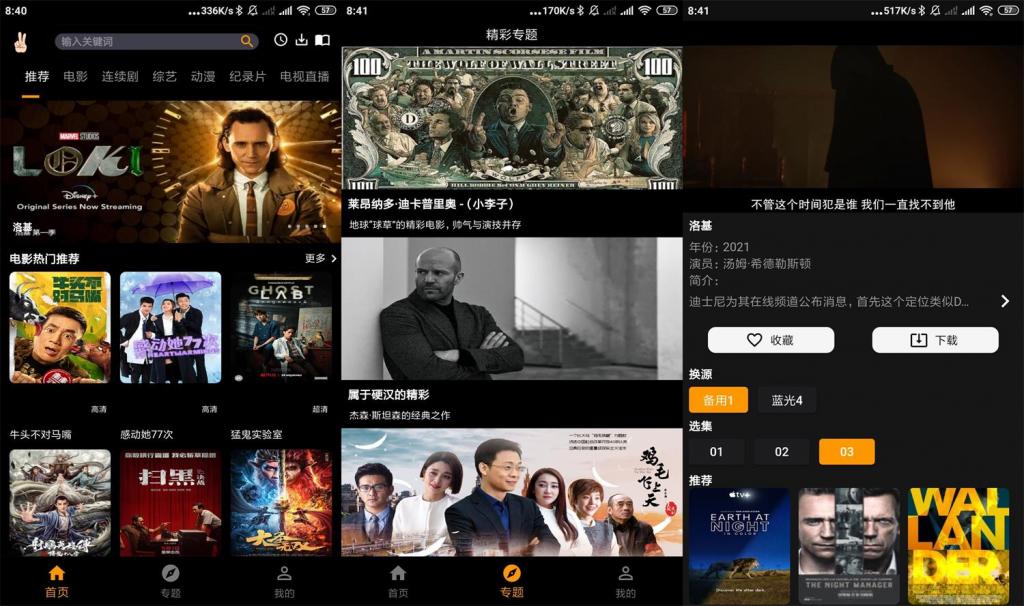 安卓手指影视v1.0.0绿化版-希音出海