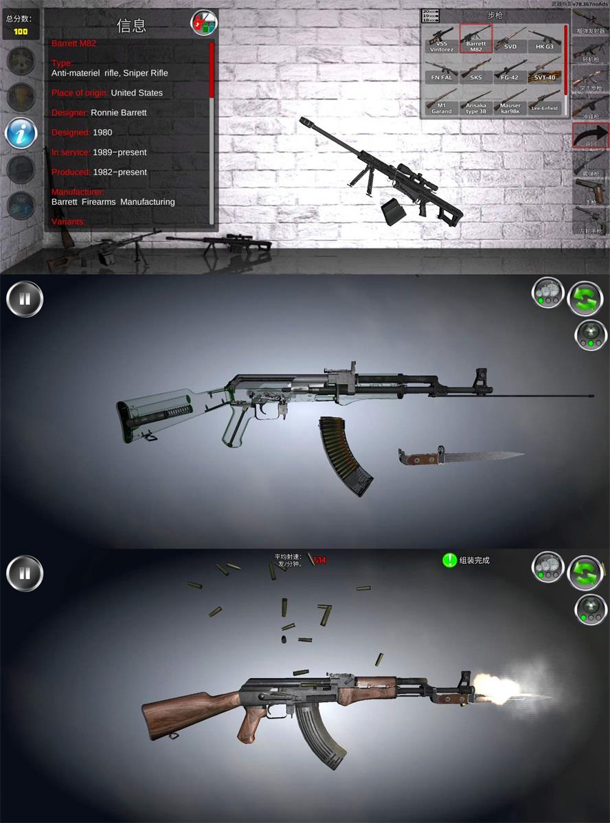 抢械组装游戏 武器拆卸-希音出海