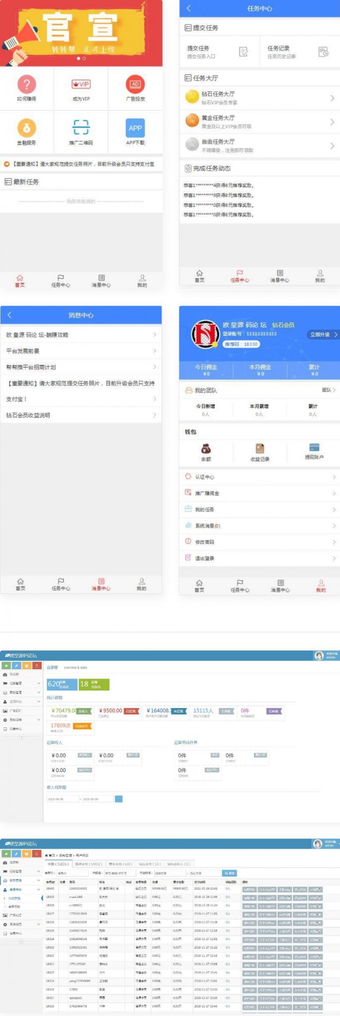微信广告任务平台源码运营版|带教程|对接第三方个人免签-希音出海