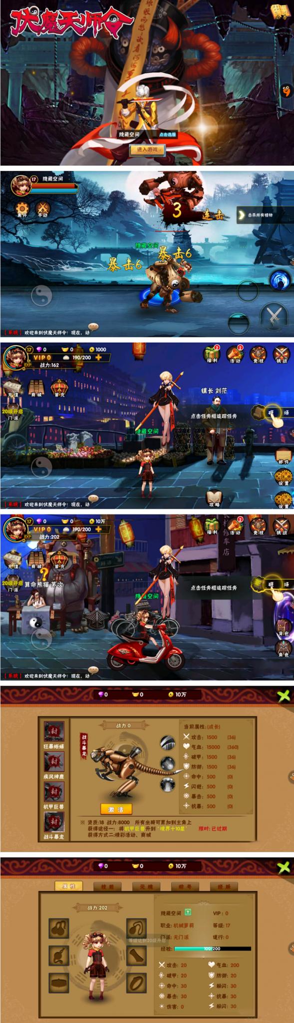 【伏魔天师令】外网一键安装即玩服务端手游游戏源码+教程+修改方法-希音出海