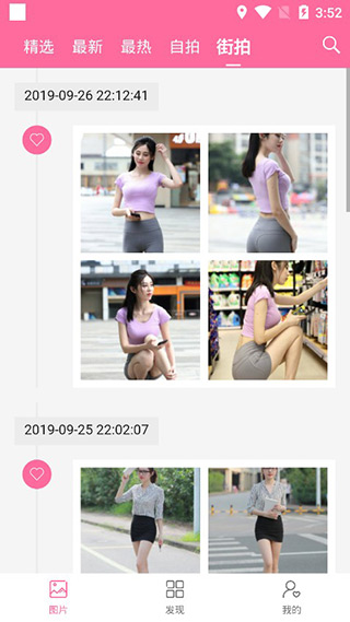 安卓美之图纯净版v3.1.1 美图神器-希音出海