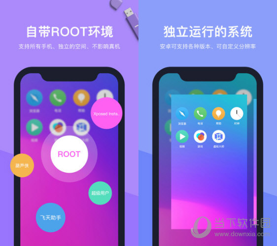 虚拟大师VMOS Pro专业版v1.3.1-希音出海