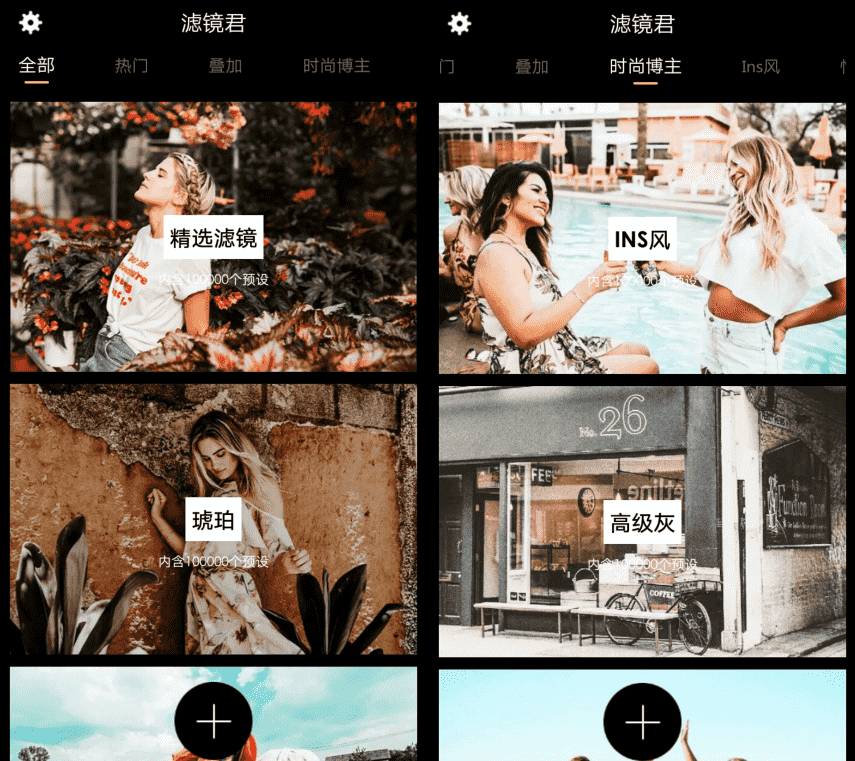 滤镜君LR图片视频滤镜调色大师4.9.6-希音出海