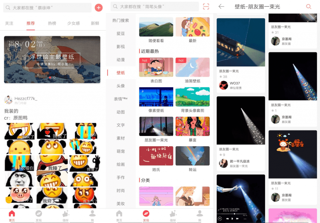 堆糖高级版V7.10.10.1 几十亿高清优质图片-希音出海