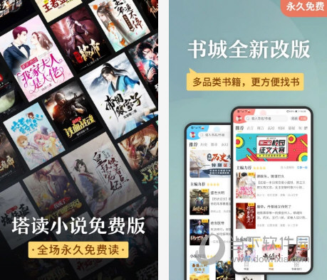 塔读小说免费版v8.21 纯净免费版-希音出海