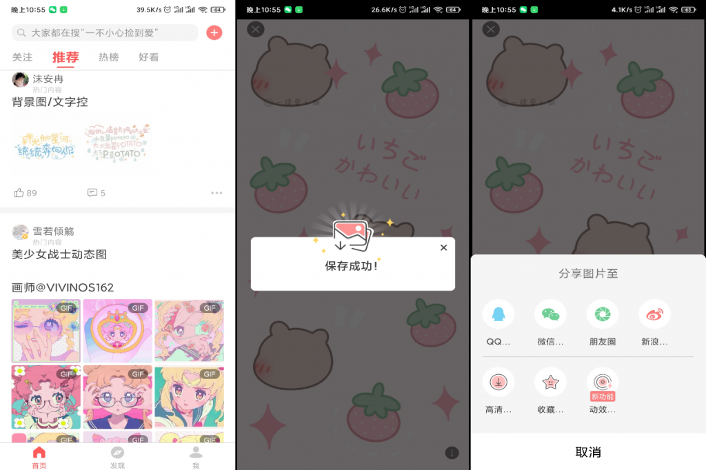 堆糖去广告版-无限保存图片-希音出海