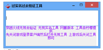 无视实名无视去验证工具网截版本-希音出海