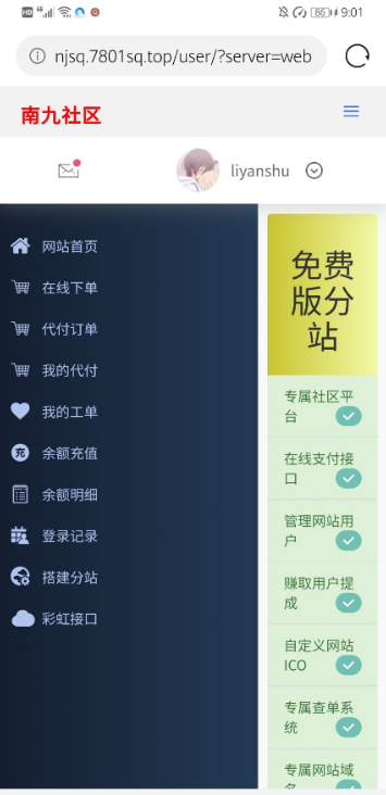 最新稳定的货源社区新版云乐购免费开源源码分享-希音出海
