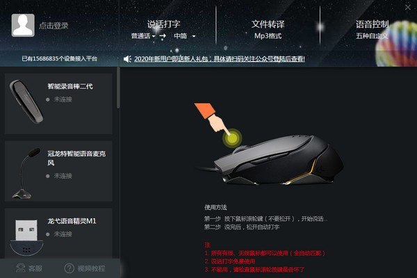 AI语音精灵v2.0 官方版下载-希音出海