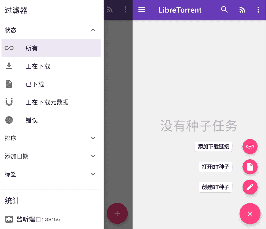 LibreTorrent 安卓下载器3.0.1-希音出海