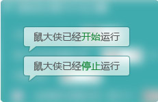 鼠大侠鼠标连点器2021v2.5.1.8 官方版