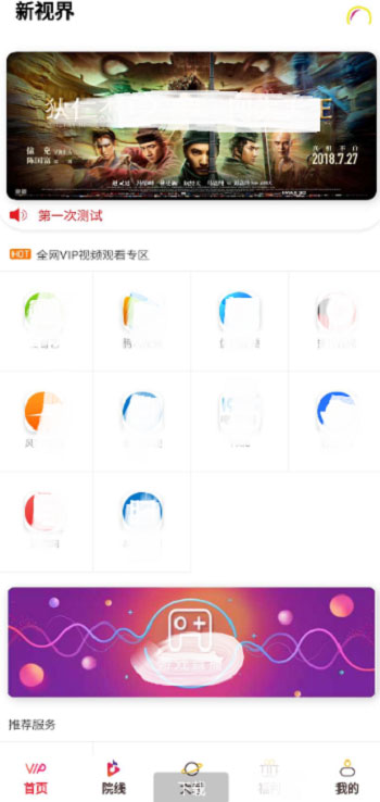 千月双端影视app源码 后端是Thinkphp-希音出海