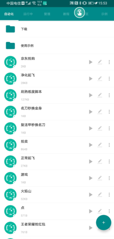 王者荣耀脚本自动刷1V1熟练度信誉分和火焰山刷战令等级金币-希音出海