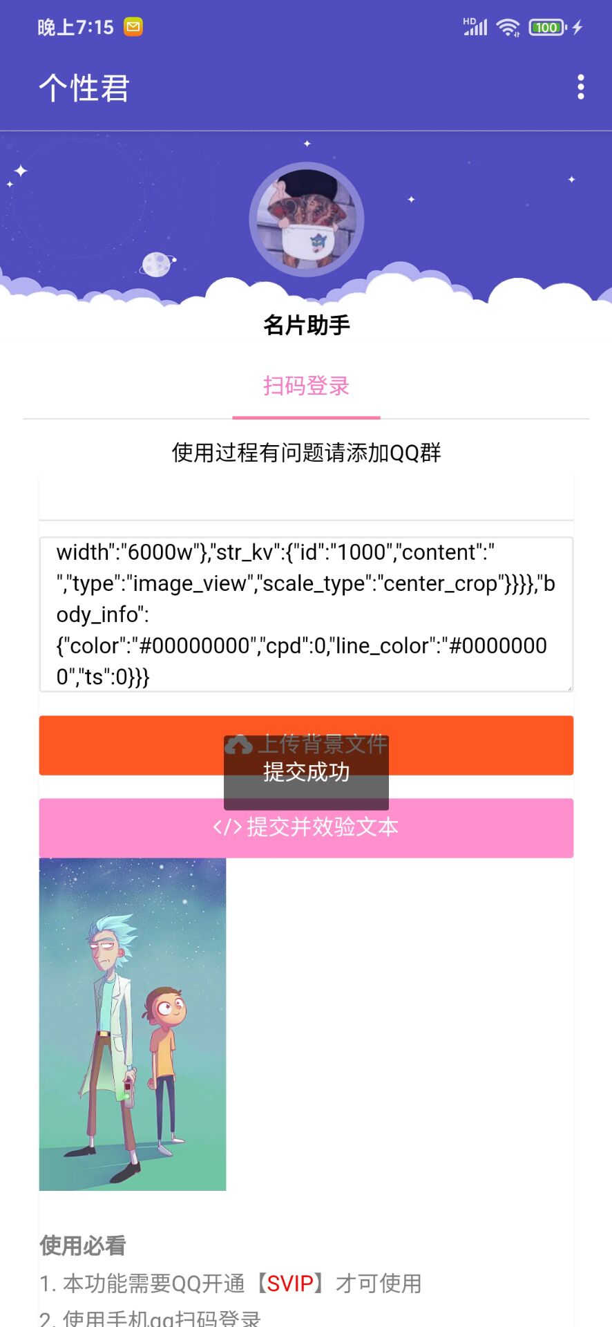 个性君QQ自定义diy名片设置一键修改-希音出海