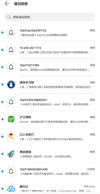 短信轰渣器搭建 源码分享-希音出海