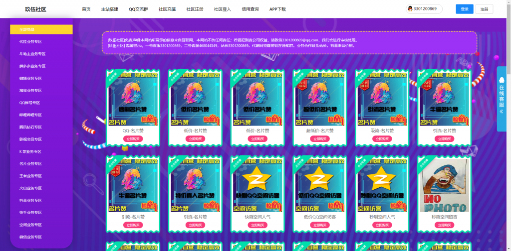 云易卡社区系统V4.7源码-希音出海