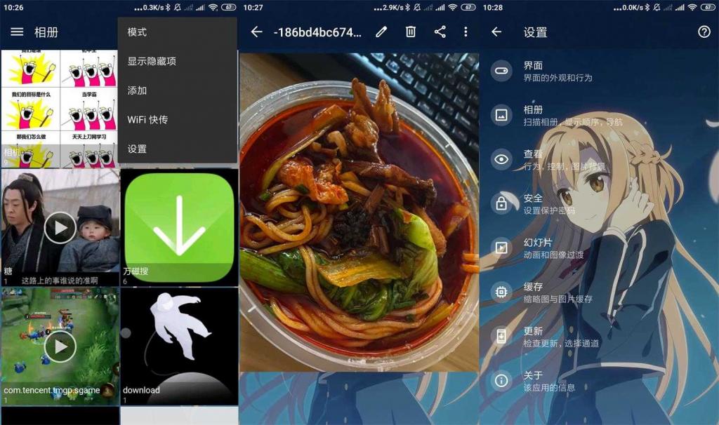 图库QuickPic v8.5.7魔改版-希音出海
