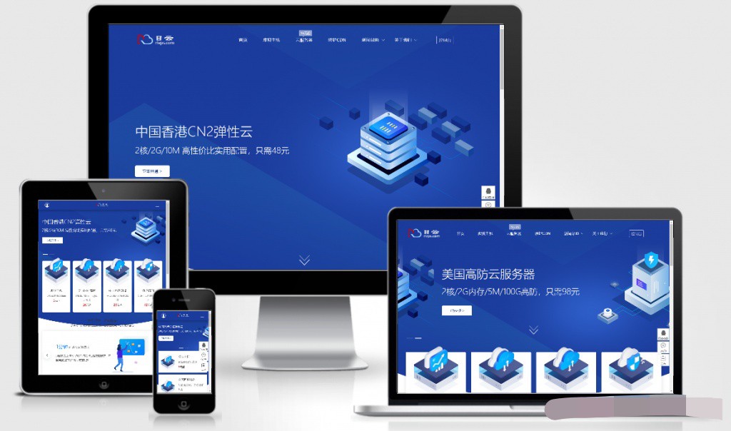 智简魔方财务idc销售系统主题模板-仿桔子自适应主题应-希音出海