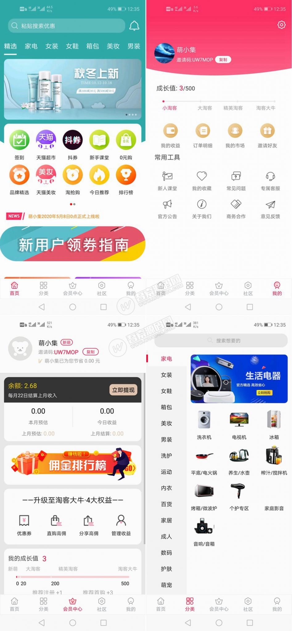 全新淘宝客APP双端原生源码 开源原生态可运营可二次开发+含全套开发文档-希音出海