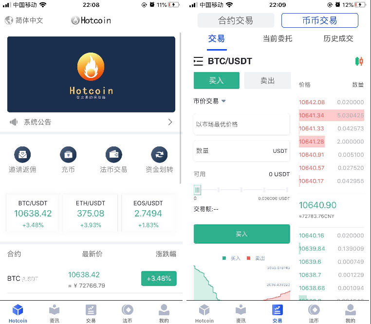 原生合约交易所完整源码 原生安卓+IOS端源码 币币+OTC承兑商+永续合约-希音出海