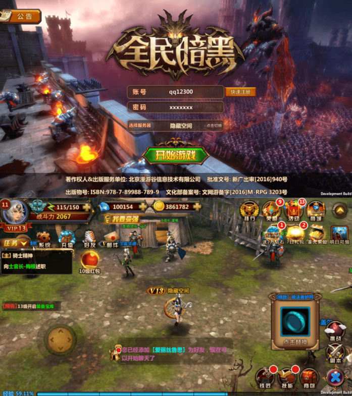 【全民暗黑】一键安装服务端游戏+教程+充值后台+安卓+IOS双端-希音出海