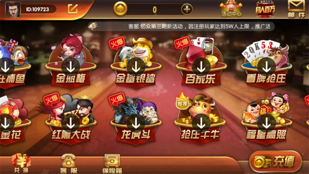 二开云尖万利亿众国际棋牌完整组件 免openinstall+免服务号版本+双端完整-希音出海