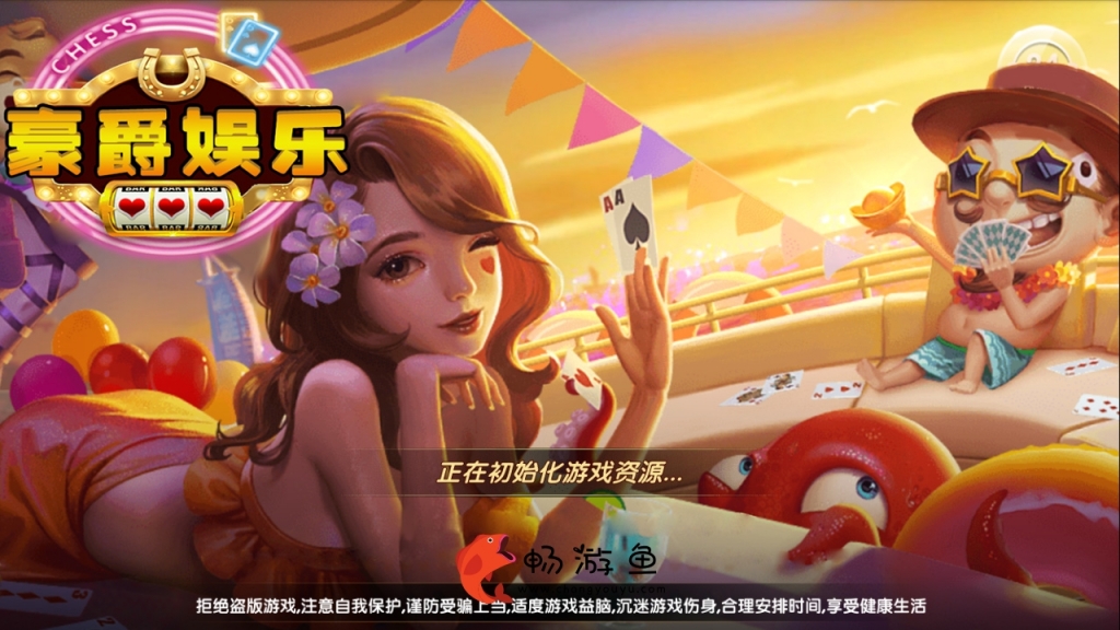 【稀有资源】百亿超完整带组件双端游戏APP 仿万利红色版本【附小白视频搭建教程】-希音出海