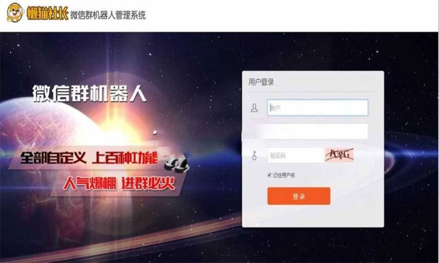 微信群机器人自动管理系统源码-希音出海