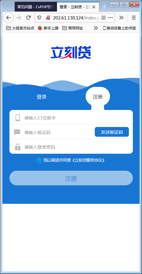 新版小额现金贷小额借贷网络贷款平台系统源码【站长亲测】-希音出海