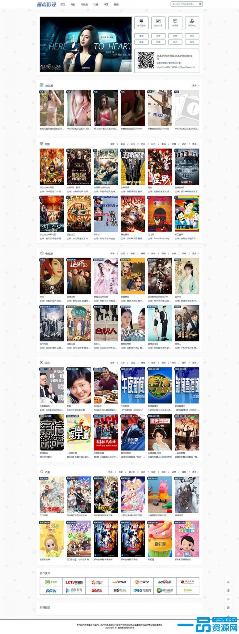 MKcms4.4.3仿品优影视网站系统完整开源版自动采集可设置视频收费-希音出海